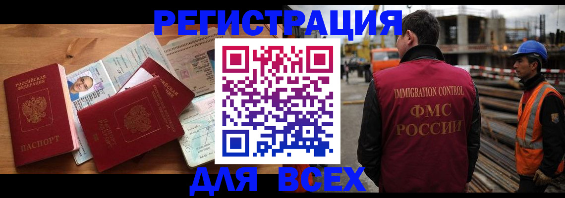 временная регистрация законно в Ермолино