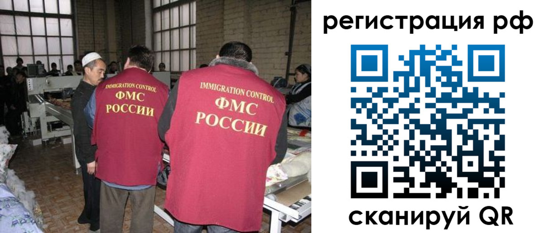 временная регистрация законно в Ермолино