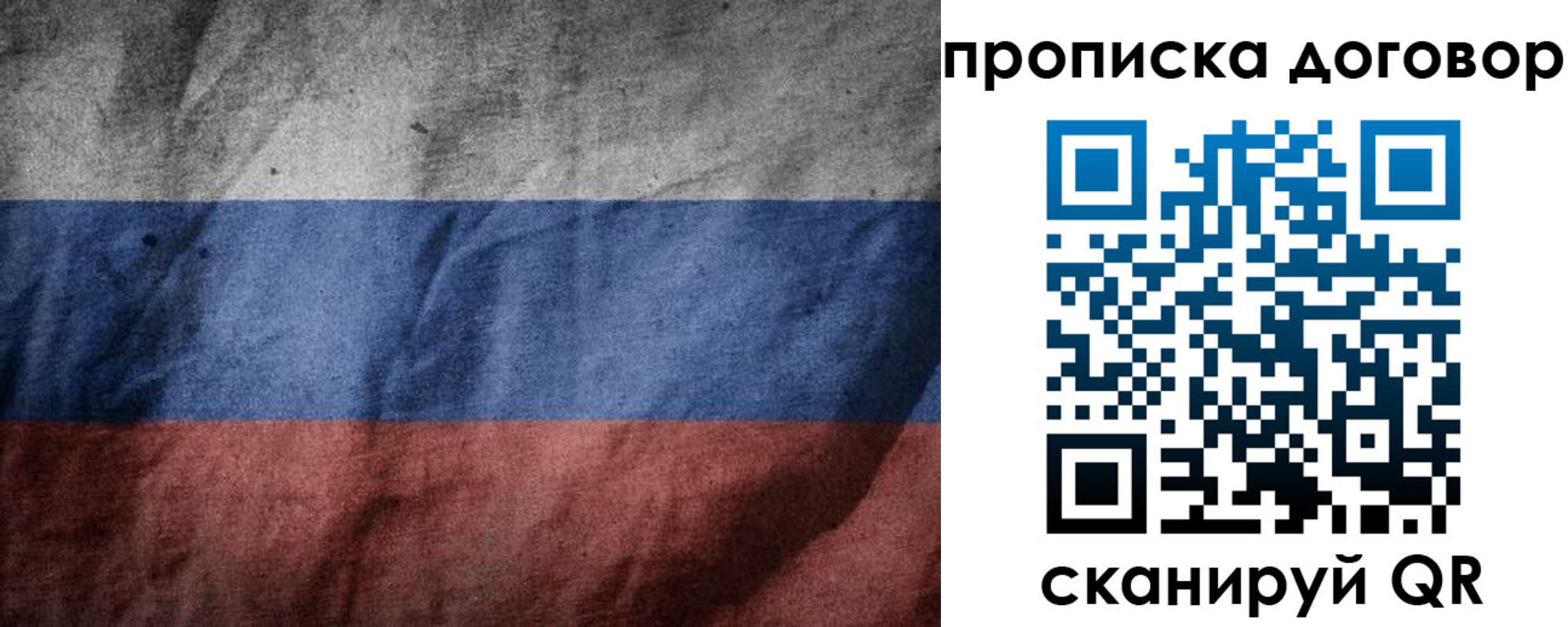 прописка для школы в Ермолино