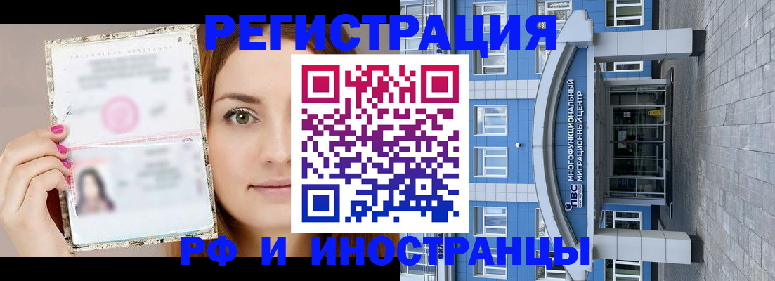 прописка от собственника в Ермолино
