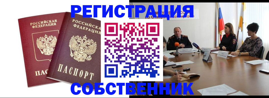 регистрация для школы в Ермолино