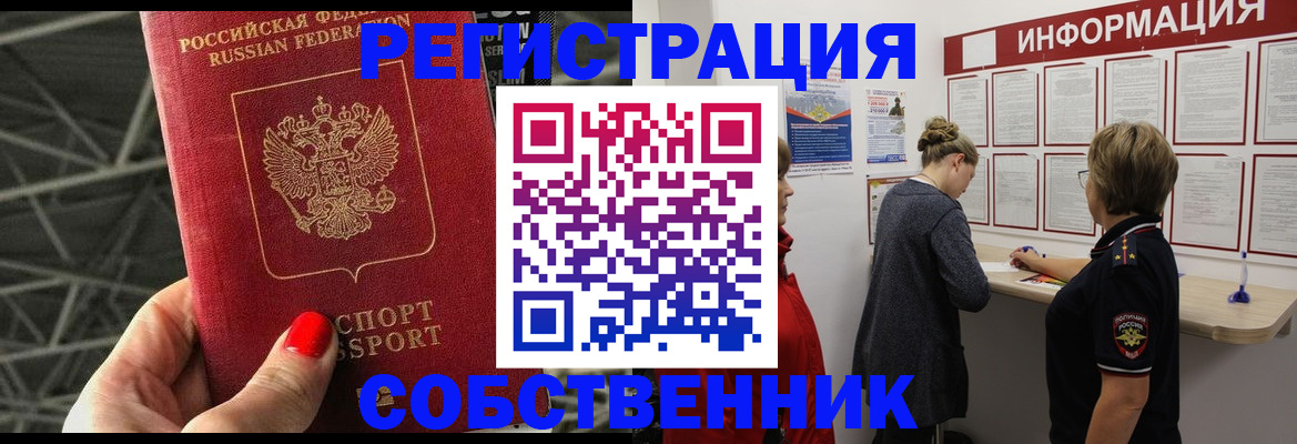 временная регистрация гарантия в Ермолино