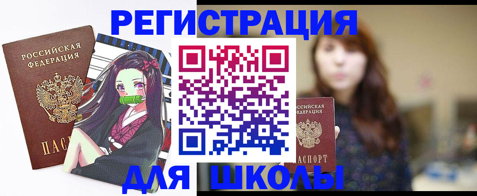 миграционный учет в Ермолино
