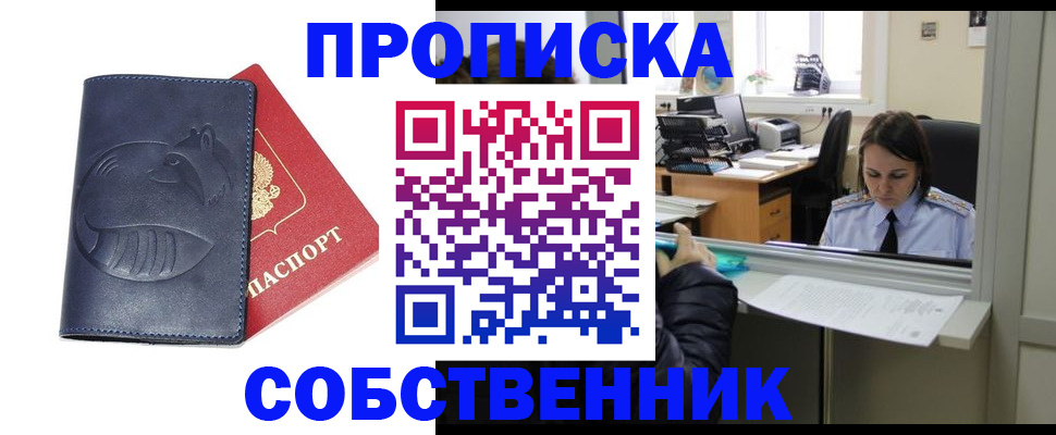 миграционный учет в Ермолино