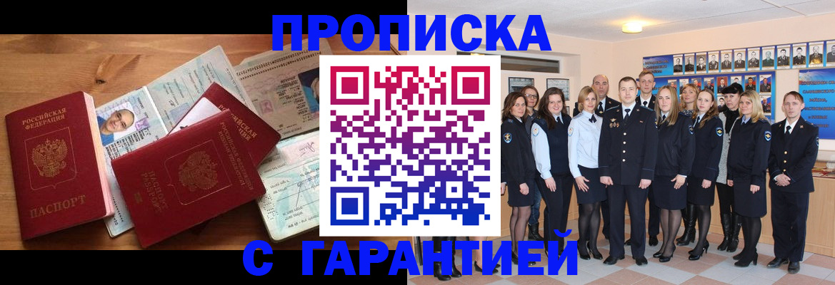 пропишу в квартире в Ермолино