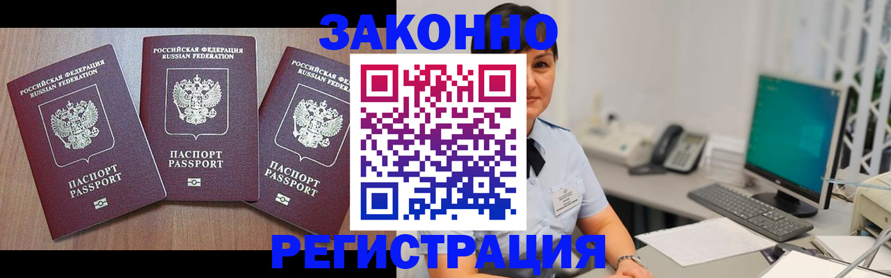 миграционный учет в Ермолино